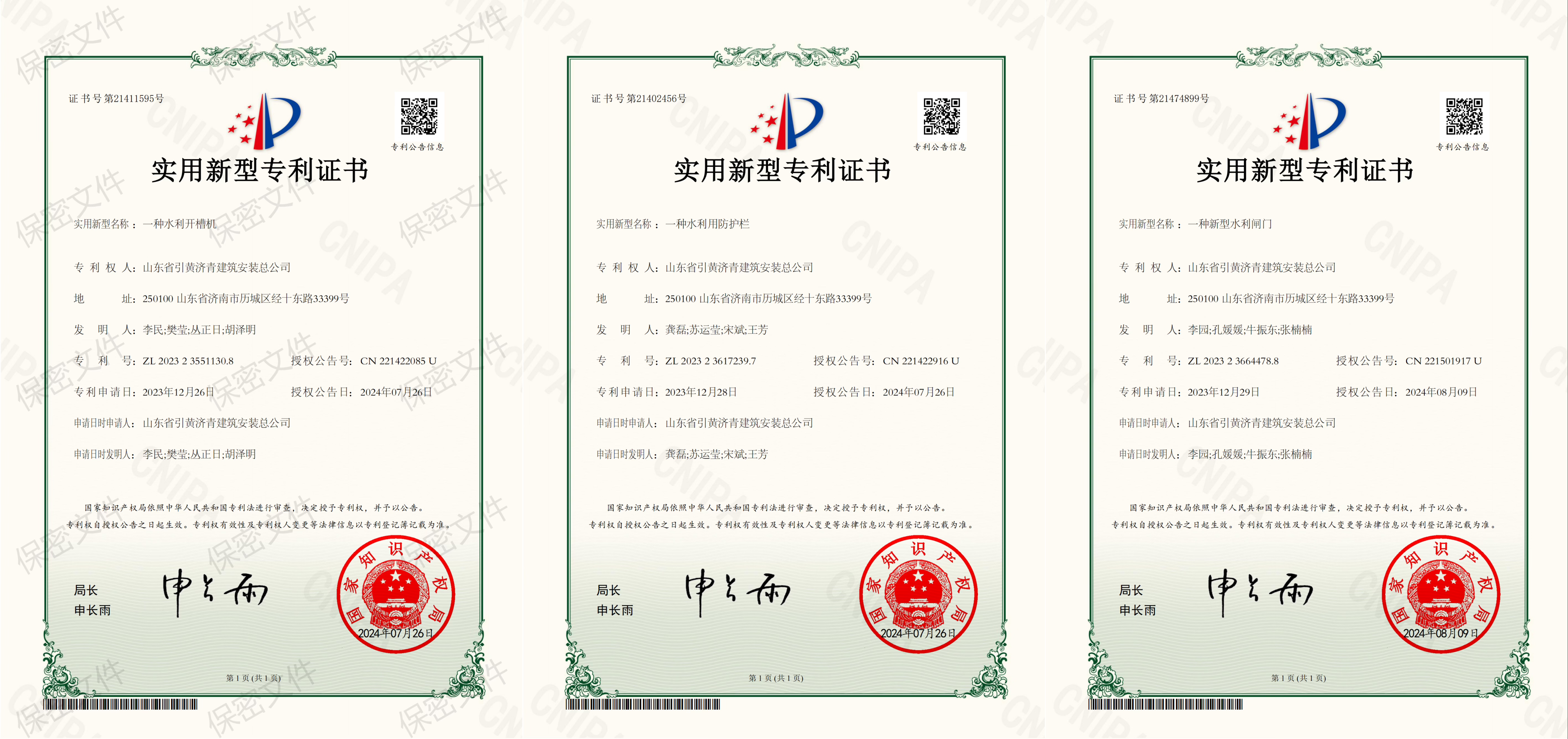 微信圖片_20240820171946.jpg