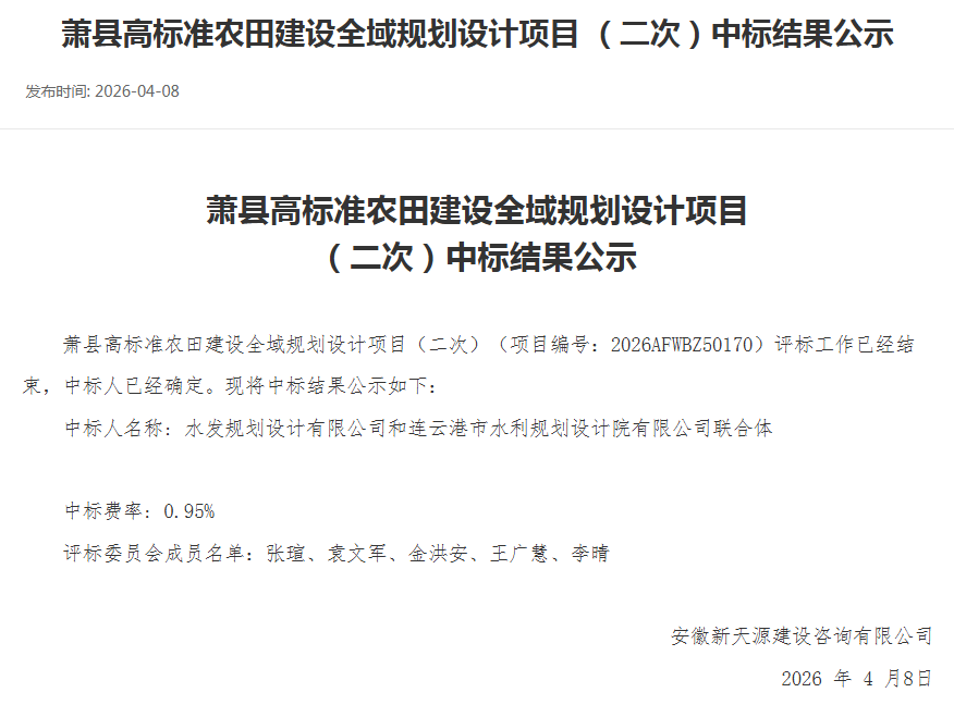 水發規劃4.13.png